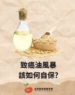 吃素容易吃到致癌油？台灣素食者的血液脂肪酸大解析