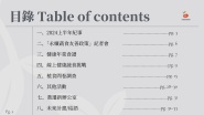 5 2 table of contents