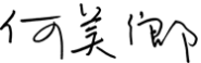 michelle_ho_siganture.png