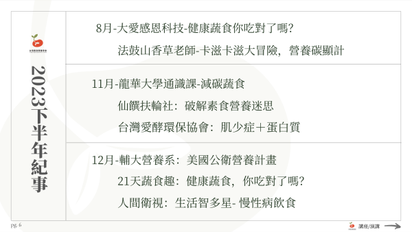紀事2